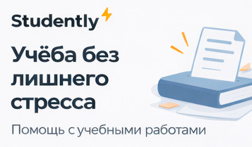 Предложение партнёра